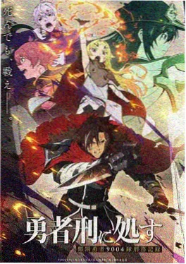 剑鸣长空 新番动漫在线观看